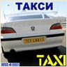Такси - 28 кб